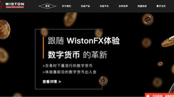 Is WistonFX a fair Forex Broker?