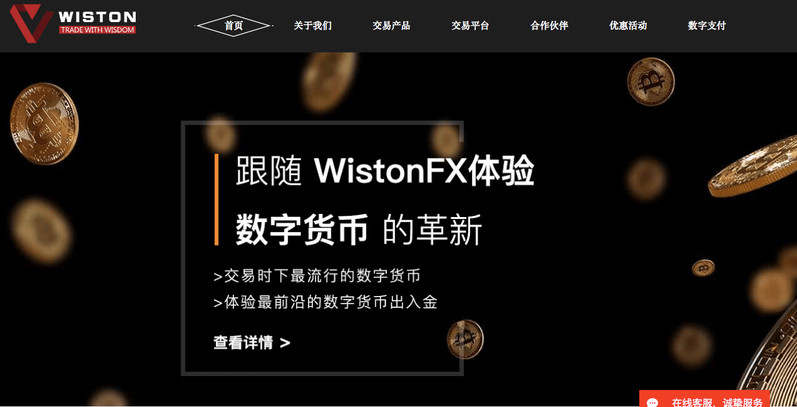 Is WistonFX a fair Forex Broker?